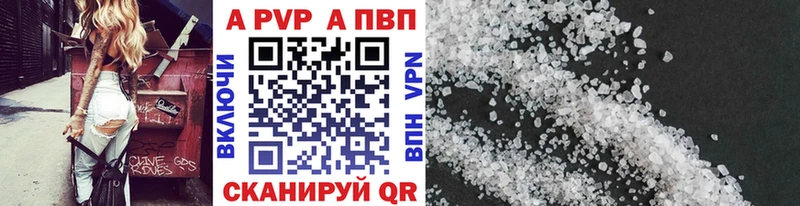 Альфа ПВП Соль  блэк спрут вход  Аргун 