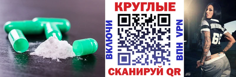 omg маркетплейс  Аргун  Экстази круглые  сколько стоит 