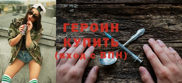 героин Алексин