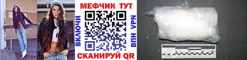 Меф mephedrone  Аргун 
